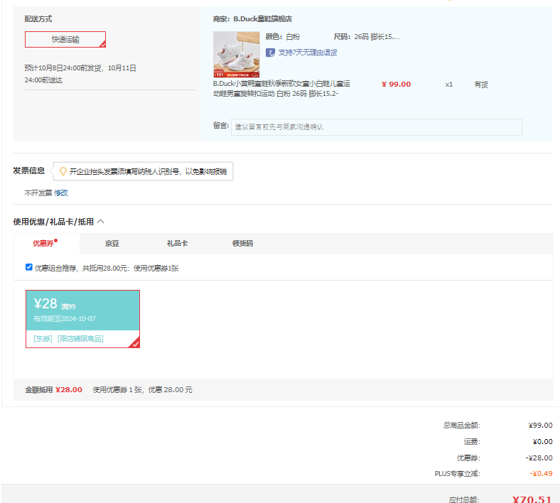 B.DuckС��ѼͯЬŮͯ�˶�Ь�Ż�֤��