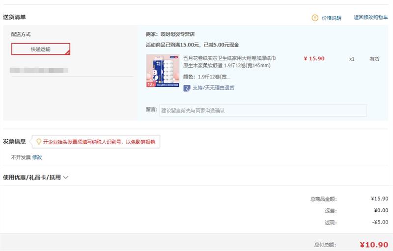 ���»� ʵо��ֽ ��������ֽ���ֽ 1.9��12��(��145mm)�Ż�֤��