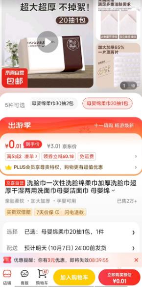 ����ȯ:ϴ����һ����ϴ��������Ӻ� ĸӤ����� 20��1���Ż�֤��