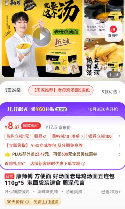 ���׹�������ȯ��plus��Ա:��ʦ�� ������ ��������ĸ������������110g*5�Ż�֤��