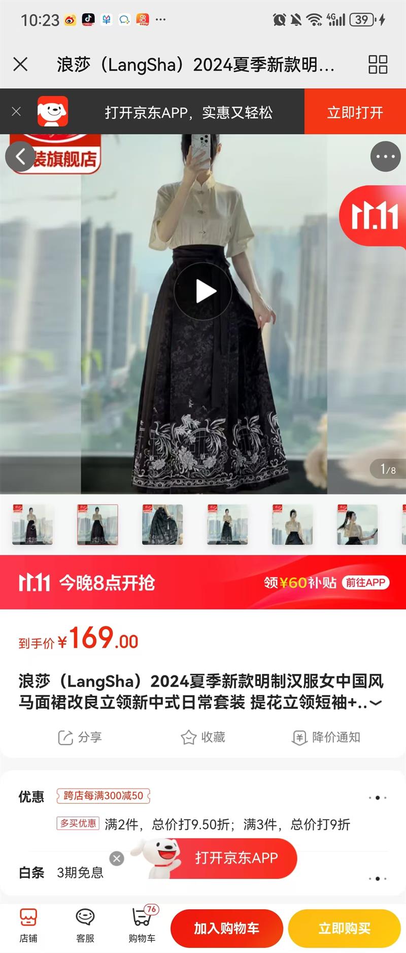 Langsha ��ɯ �Ứ���쳤�� ʯī������ȹ�Ż�֤��