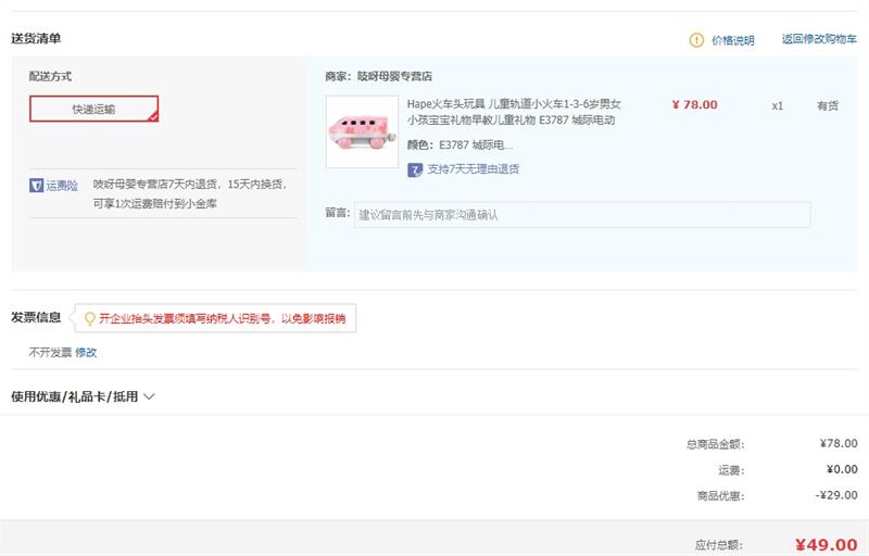 Hape�ֿ�ֱ�� ��ͷ������ E3787 �Ǽʵ綯��ͷ��ɫ�Ż�֤��