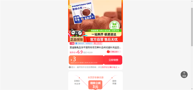 ����·��Ѫ���ɳ�����ʳӪ����Ѫ����è���䵰��è����è����Ӫ���Ż�֤��