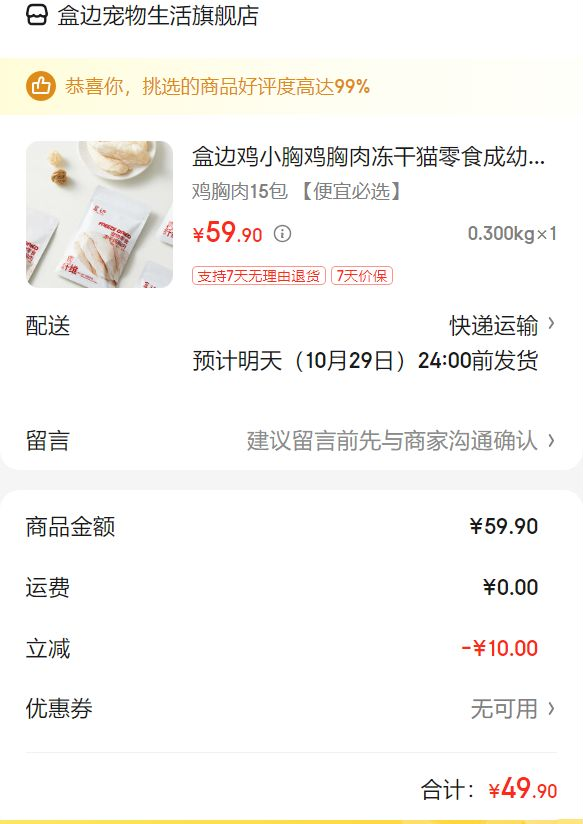 �б߼�С�ؼ����ⶳ��è��ʳ����è����Ӫ����������è����ʳ ������15�� �����˱�ѡ�� ��ѡ�Ż�֤��