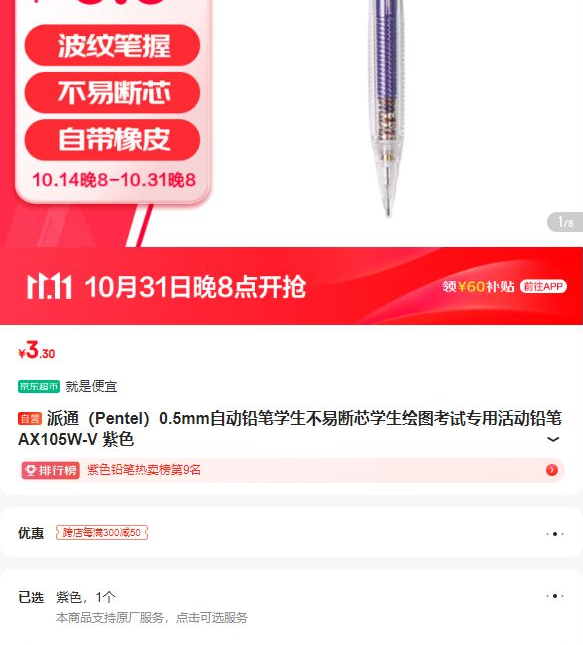 ��ͨ��Pentel��0.5mm�Զ�Ǧ��ѧ�����׶�оѧ����ͼ����ר�ûǦ�� AX105W-V ���Ż�֤��