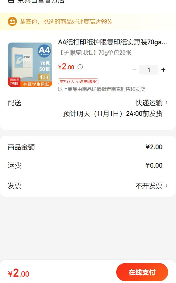 A4ֽ��ӡֽ���۸�ӡֽʵ��װ70ga4��ӡֽ�ݸ�ֽ��ֽ����A4ֽѧ���û�ֽ�칫��Ʒ ������70g20�Ż�֤��