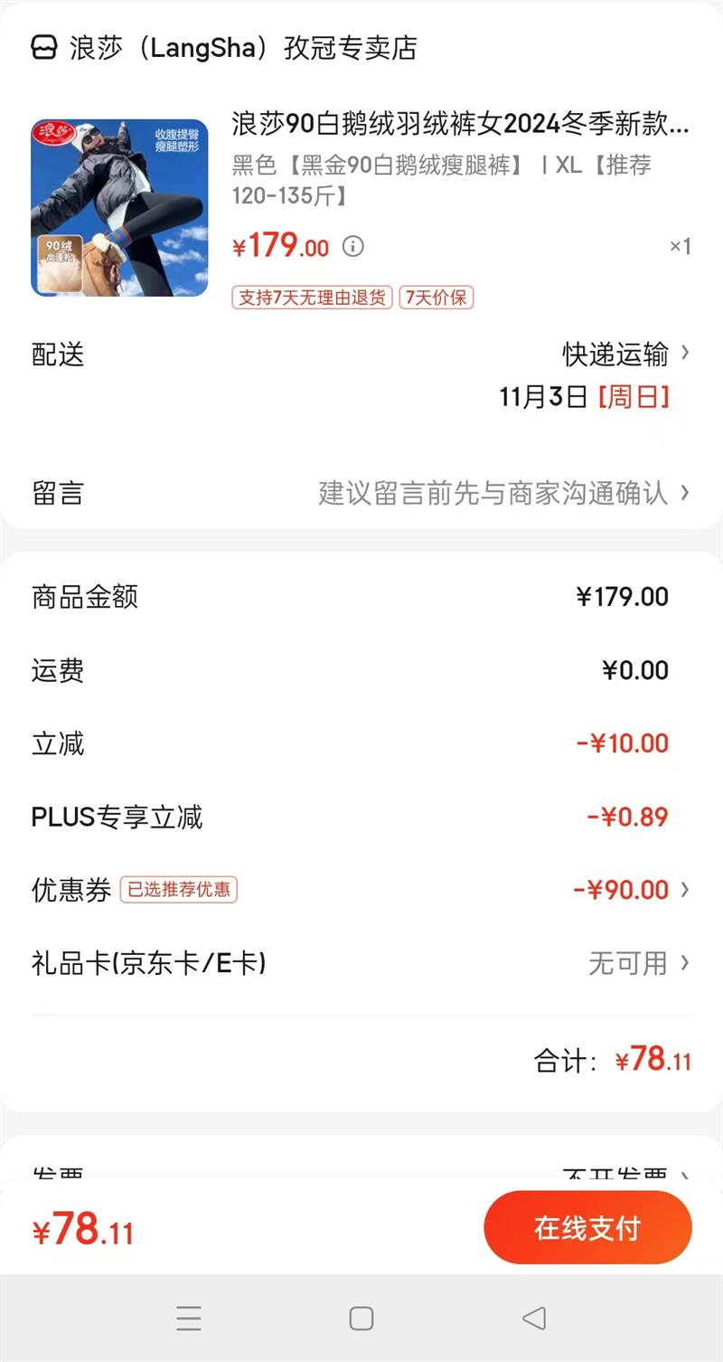 Langsha ��ɯ 90�׶������޿��Ż�֤��