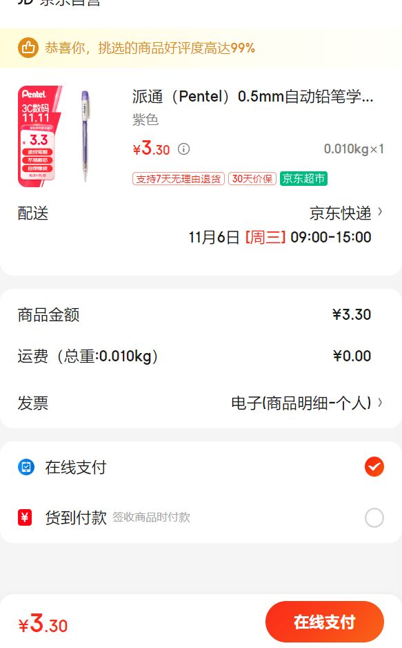 ��ͨ��Pentel��0.5mm�Զ�Ǧ��ѧ�����׶�оѧ����ͼ����ר�ûǦ�� AX105W-V ���Ż�֤��