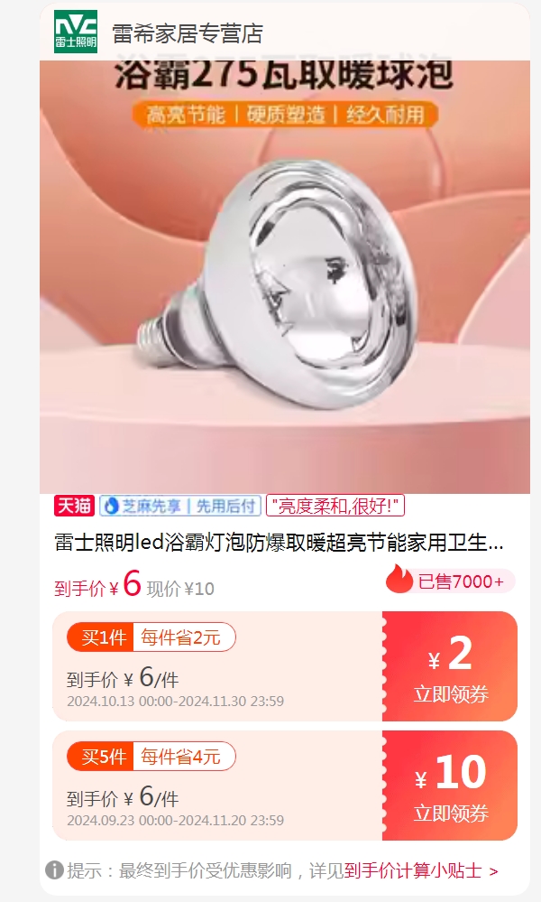 NVC Lighting ��ʿ���� ԡ��ȡů���� 275W�Ż�֤��