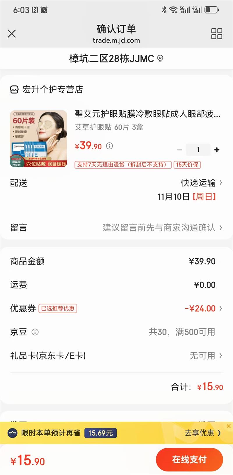 �}��Ԫ������Ĥ������� 60Ƭ 3���Ż�֤��