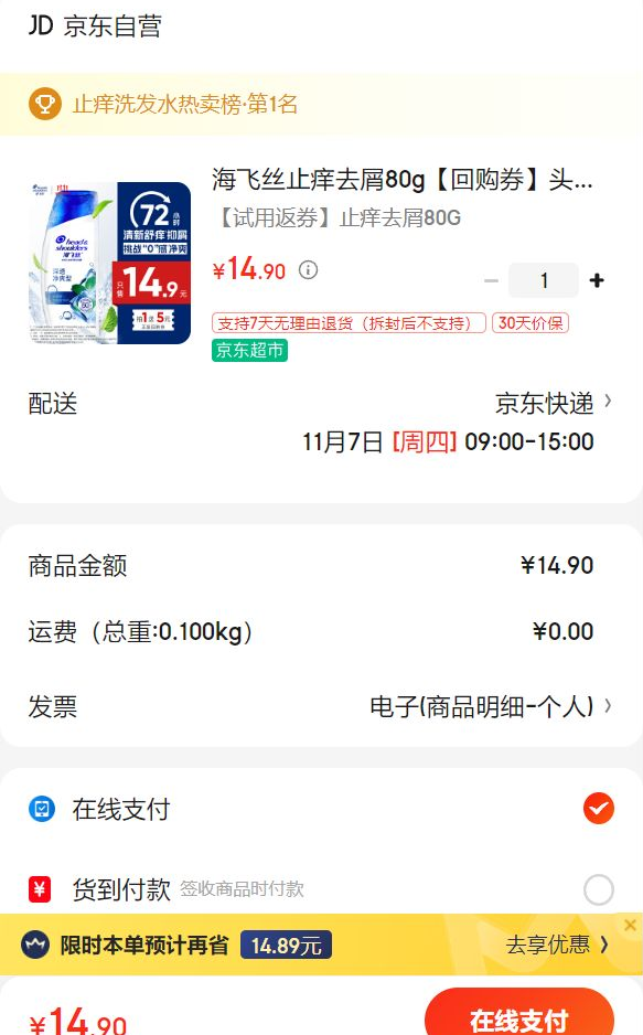 ����˿ֹ��ȥм80g���ع�ȯ��ͷƤ������͸��ˬϴ��ˮ��Ůʿ��������װ�Ż�֤��