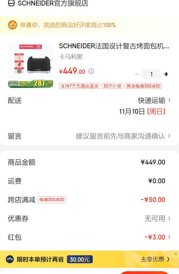 SCHNEIDER������Ƹ��ſ����������6������2Ƭʽ304�����ȫ�Զ��๦�ܽⶳ��ť��ʿ¯��˾�Ż�֤��