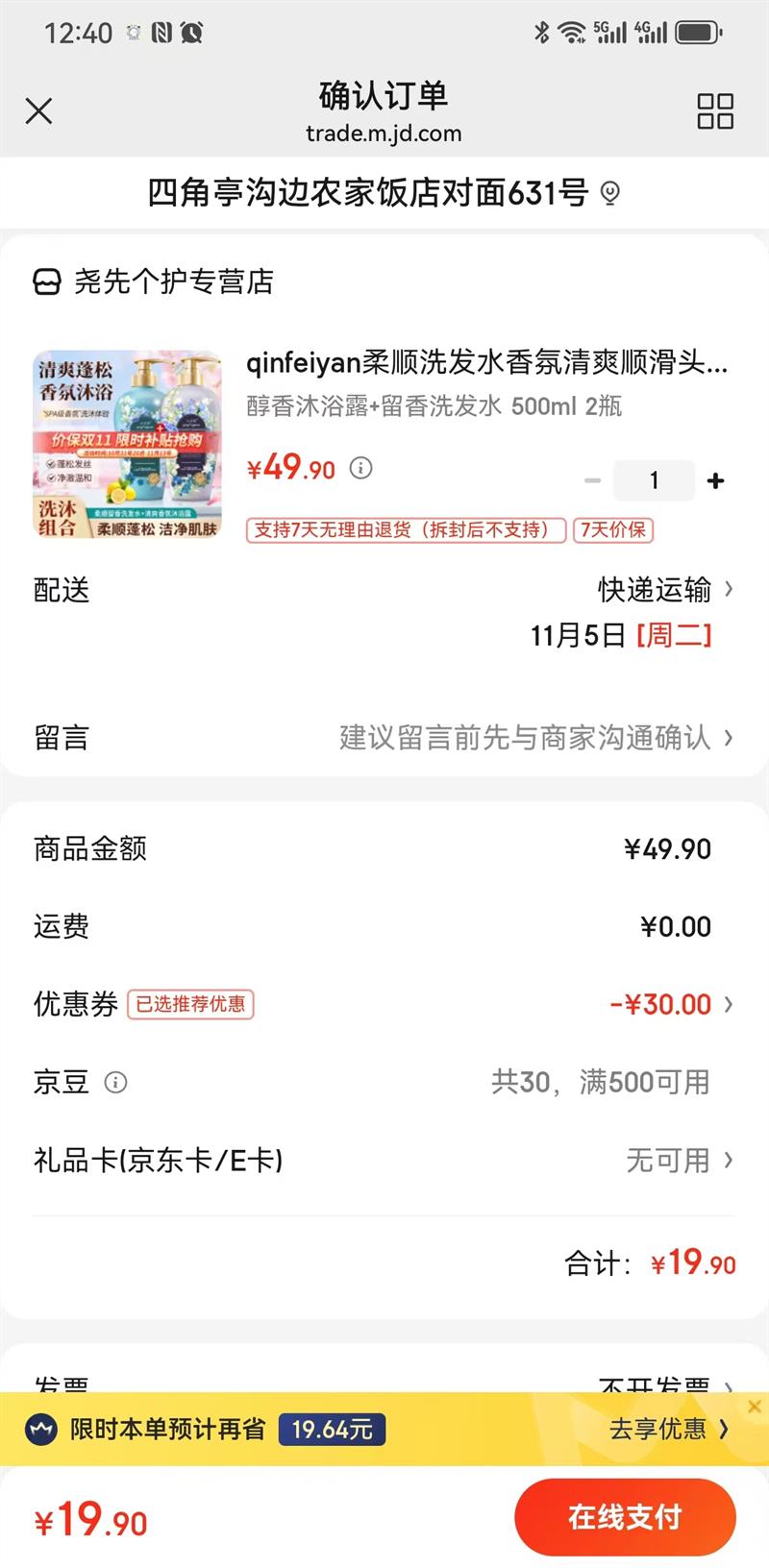 qinfeiyan����ϴ��ˮ ������ԡ¶ 500ml 2ƿ�Ż�֤��