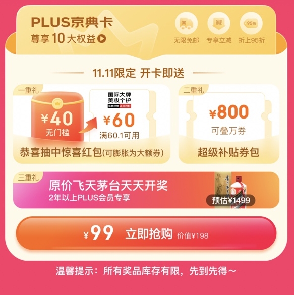 ˫11 PLUSʱ 9940Ԫͨú/800ȯ/ę́齱    û  Ҫ˫11