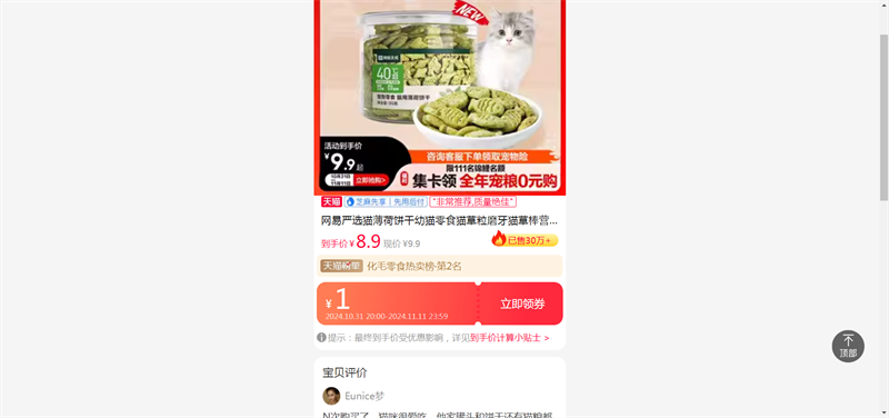 ������ѡè���ɱ�����è��ʳè����ĥ��è�ݰ�Ӫ������è�仯ë���Ż�֤��