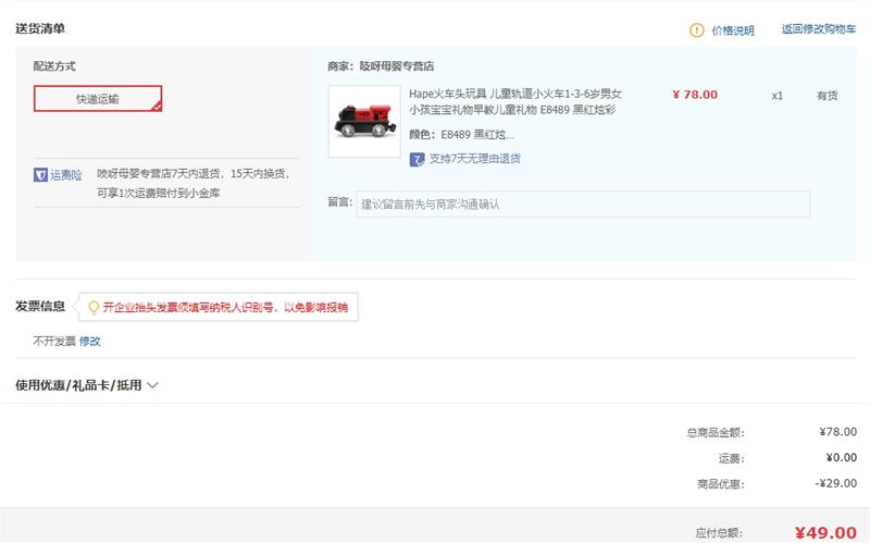 Hape�ֿ�ֱ�� ��ͷ��� E8489 �ں��Ųʵ綯С���Ż�֤��