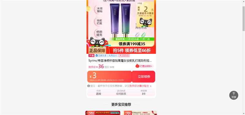 Syrinx/ϣܿ�������ݸ���˪Ůױǰ�������ο��ͱ�ʪ���30ml/֧�Ż�֤��