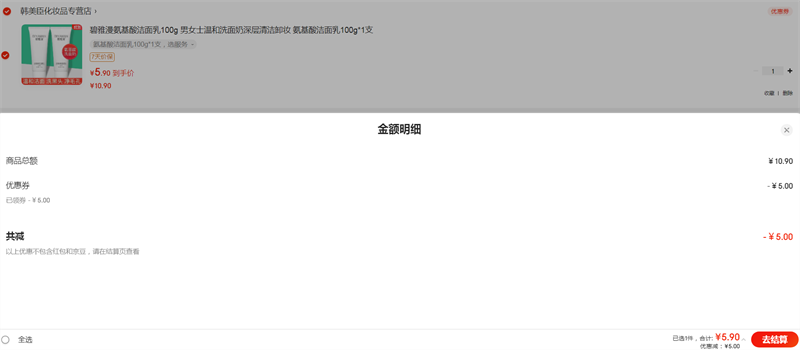 �����������������100g ��Ůʿ�º�ϴ����������жױ �����������100g*1֧�Ż�֤��