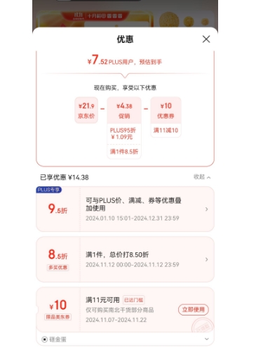 ����ȯ��SHI YUE DAO TIAN ʮ�µ��� ���� 200g�Ż�֤��