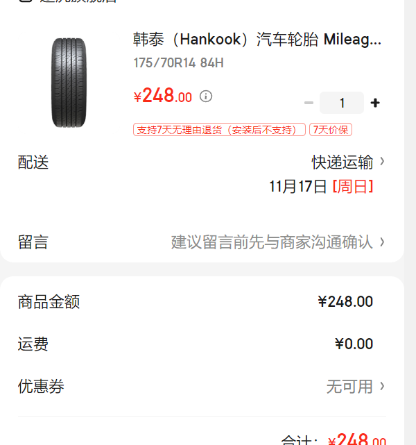 ��̩��Hankook��������̥ Mileage H728 ;������װ 175/70R14 84H�Ż�֤��