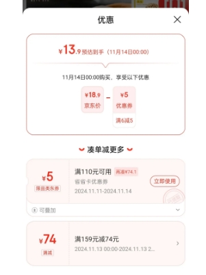 ����ȯ��������ͷ ��Ŵ��Բ 538g�Ż�֤��