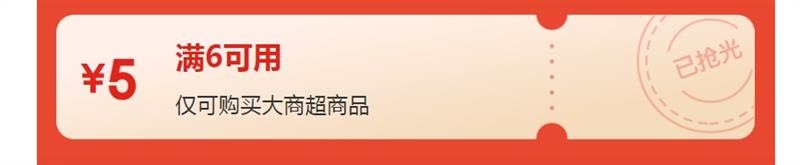 ����ȯ��������ͷ ��Ŵ��Բ 538g�Ż�֤��