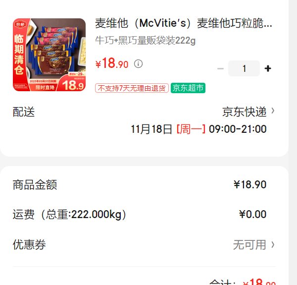 ��ά����McVitie's����ά�������������� ������װ222gţ�� ���ɡ�������֡��Ż�֤��