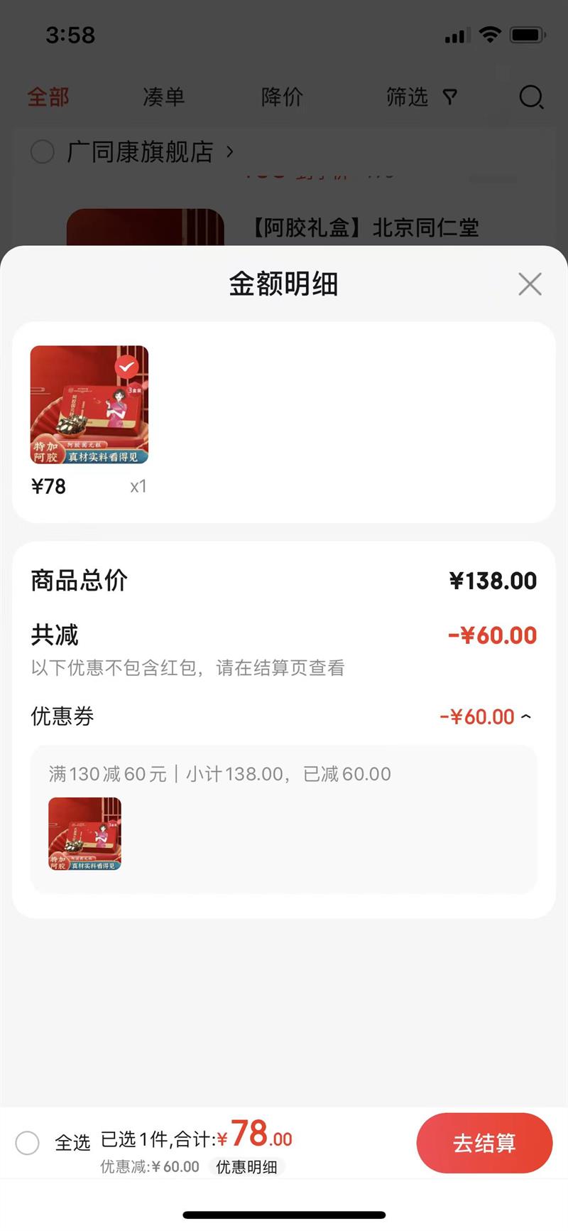 ��͢����  ����ͬ���� ������Ƭ  250g*3���Ż�֤��