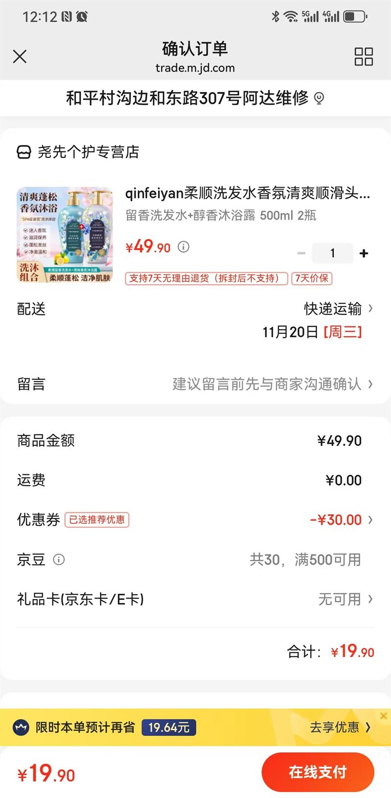 qinfeiyan����ϴ��ˮ ������ԡ¶ 500ml 2ƿ�Ż�֤��