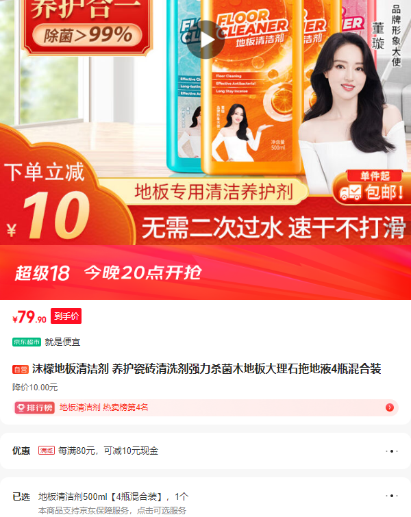 ĭ�ʵذ����� ������ש��ϴ��ǿ��ɱ��ľ�ذ����ʯ�ϵ�Һ4ƿ���װ�Ż�֤��