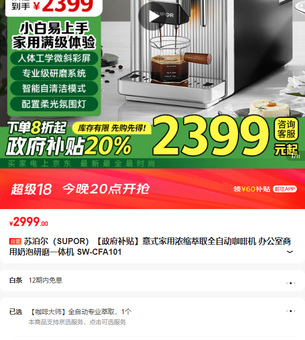 �ղ�����������������ʽ����Ũ����ȡȫ�Զ����Ȼ� �칫������������ĥһ��� SW-CFA101�Ż�֤��