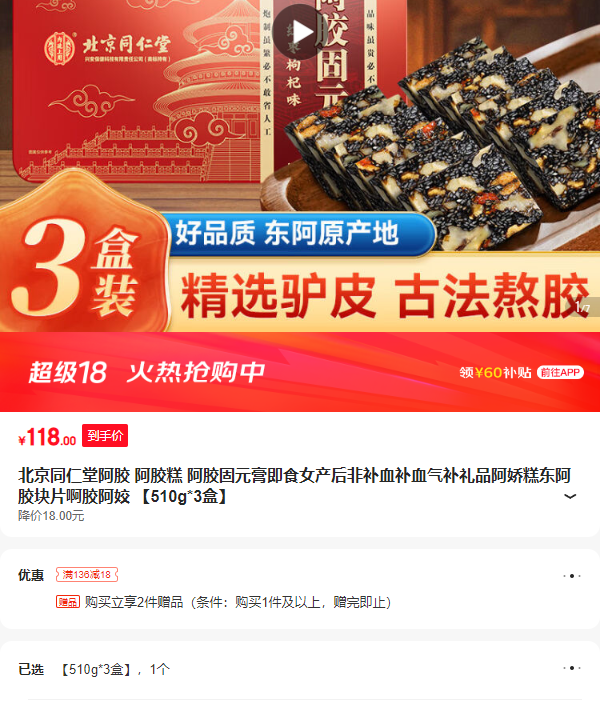 ����ͬ���ð��� ������ ������Ԫ�༴ʳŮ����ǲ�Ѫ������Ʒ�����ⶫ������Ƭ������� ��510g*3���Ż�֤��