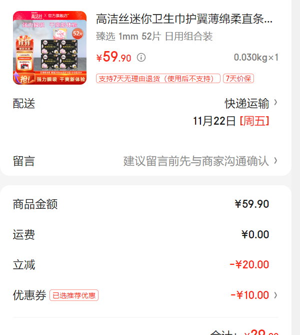 �߽�˿��������������������ֱ�������㻤����������װ ��ѡ 1mm 52Ƭ �������װ�Ż�֤��