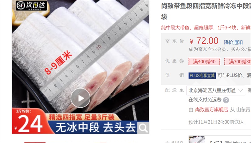 ���´������ָ�������䶳�ж��ൺ������㵶�㺣��ˮ�� ��3���ָ��500g*3���Ż�֤��