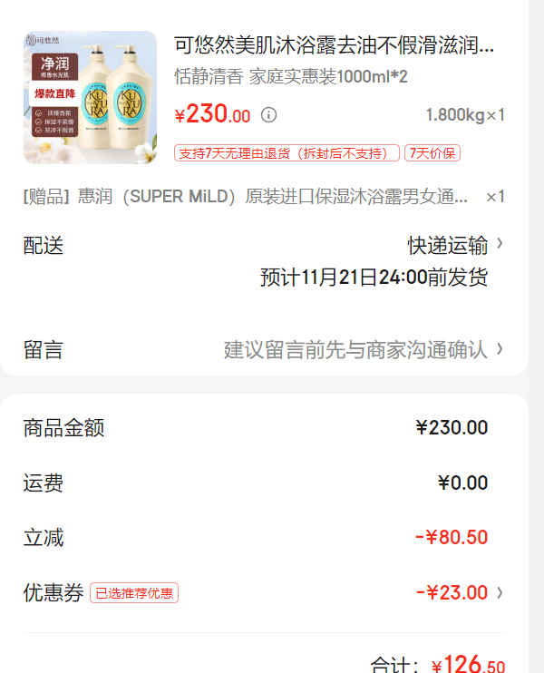 ����Ȼ������ԡ¶ȥ�Ͳ��ٻ�����ʪ��Ůͨ��ȥ�Ͳ��ٻ������ԡҺ��װ ������ ��ͥʵ1000ml*2�Ż�֤��