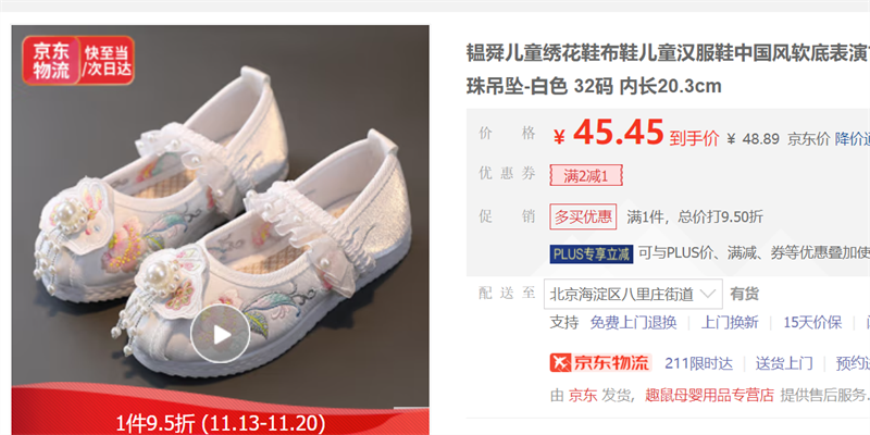 �˴��ͯ�廨Ь��Ь��ͯ����Ь�й������ױ��ݹ�װ�ϱ�����Ь�赸Ь�Ż�֤��