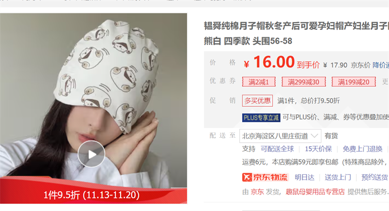 �˴��������ñ�ﶬ����ɰ��и�ñ���������ӷ������ñͷ��������ů �Ż�֤��