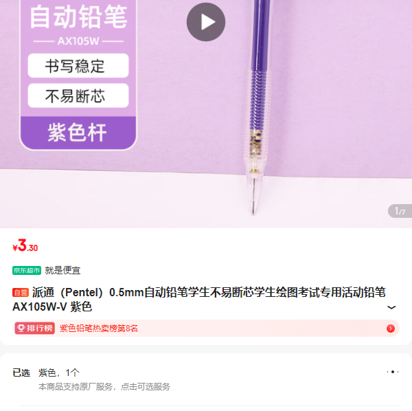 ��ͨ��Pentel��0.5mm�Զ�Ǧ��ѧ�����׶�оѧ����ͼ����ר�ûǦ�� AX105W-V ��ɫ�Ż�֤��