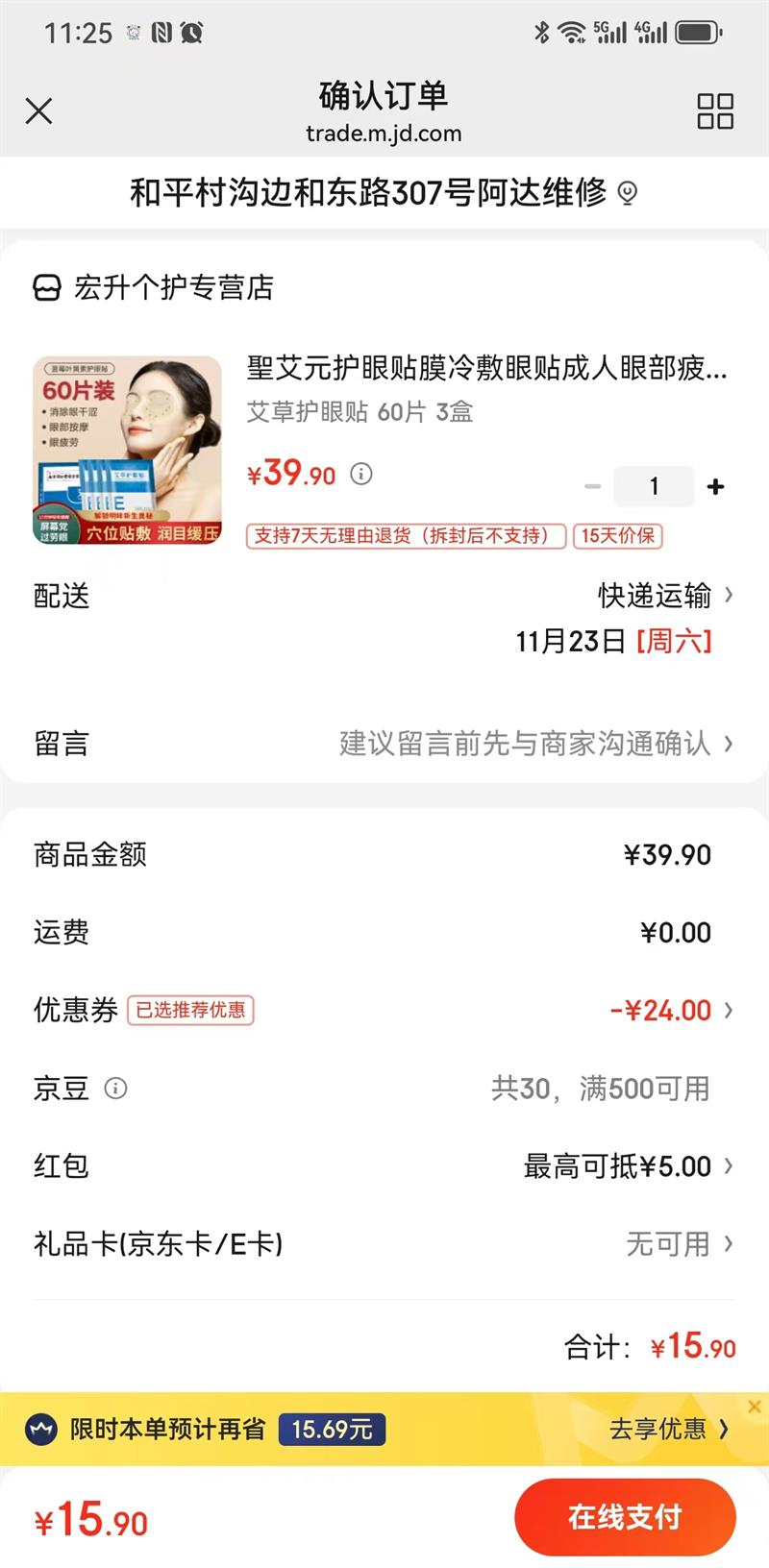 �}��Ԫ������Ĥ������� 60Ƭ 3���Ż�֤��