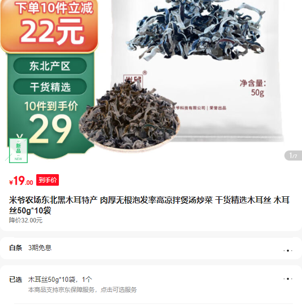 ��үũ��������ľ���ز� ����޸��ݷ��ʸ������������� �ɻ���ѡľ��˿ ľ��˿50g*10���Ż�֤��