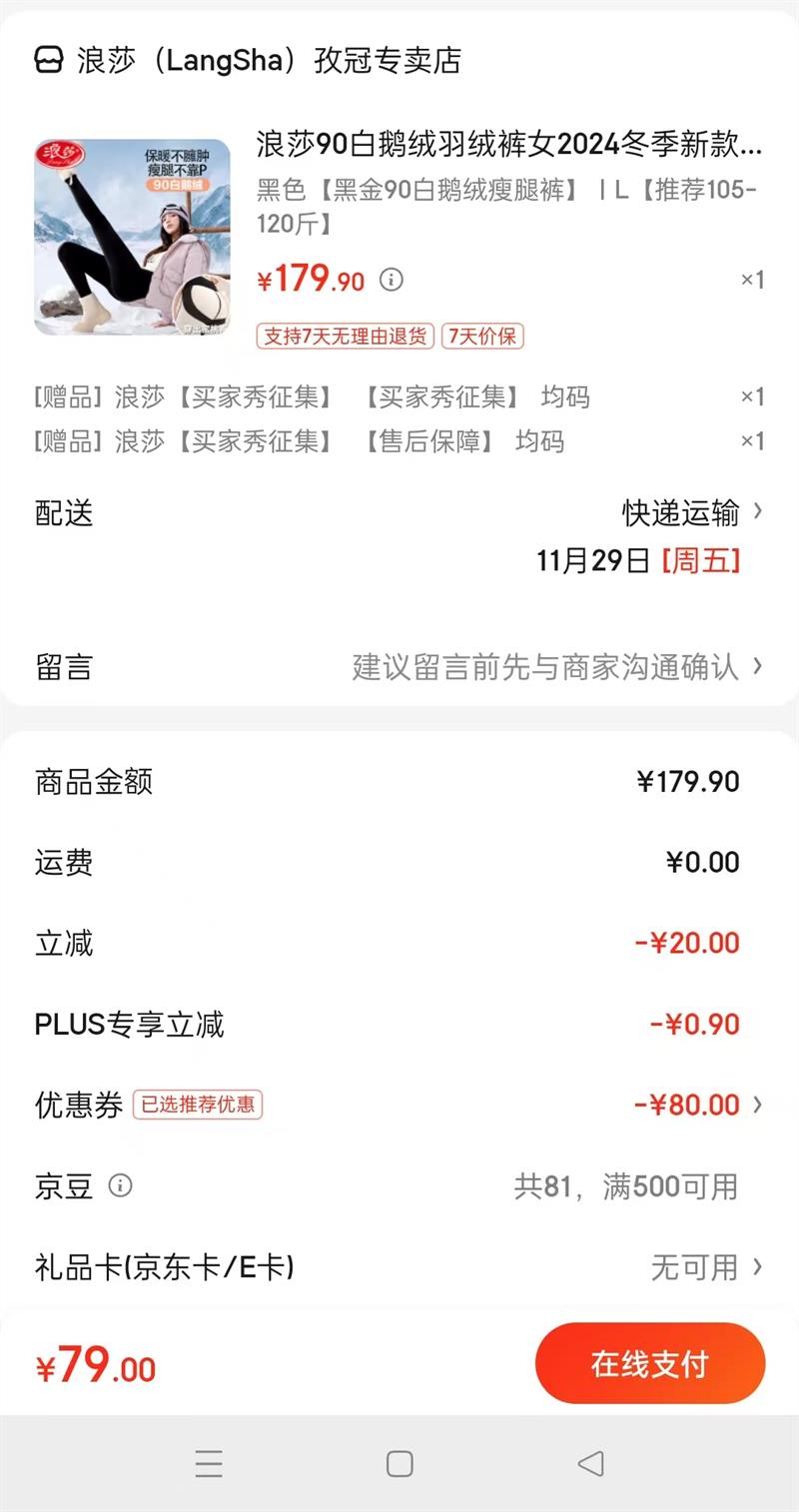 Langsha ��ɯ �ڽ�90�׶������޿��Ż�֤��