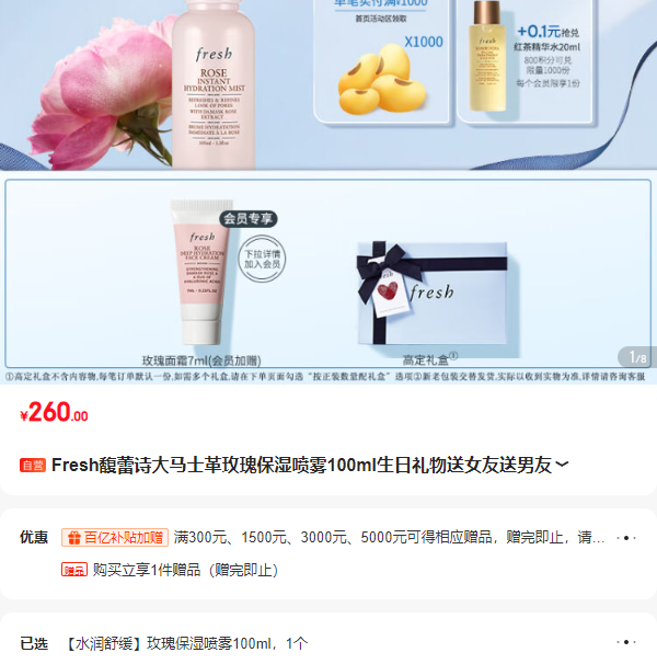 Fresh���ʫ����ʿ��õ�屣ʪ����100ml����������Ů���������Ż�֤��