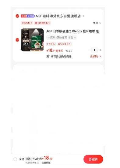 ����ȯ��AGF Blendy ��©ʽ�Ҷ����� ���ƿ� 126g�Ż�֤��