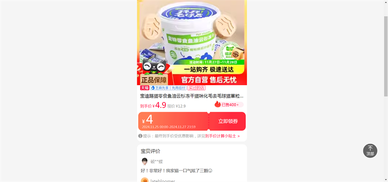 ����·è��ʳ������ɼ����è�仯ëȥë��è����ĥ��Ӫ����ë�����Ż�֤��