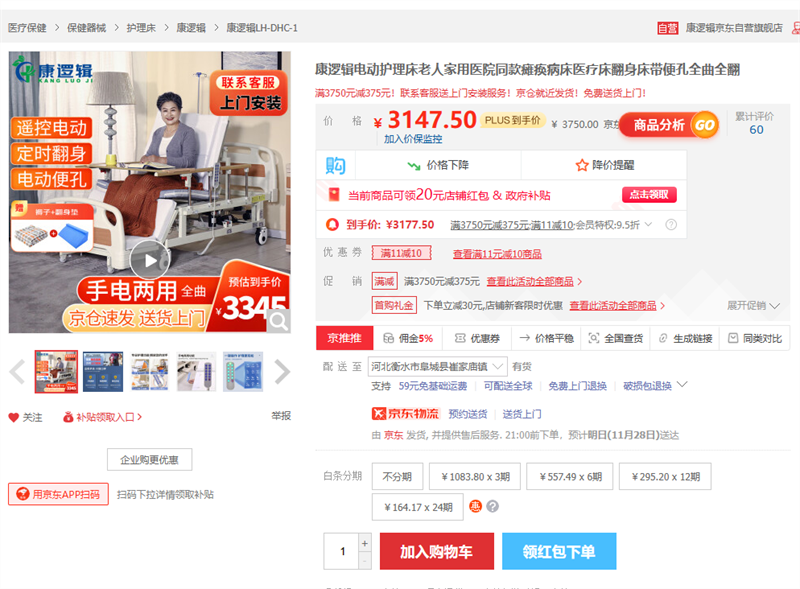 ���߼��綯���������˼���ҽԺͬ��̱������ҽ�ƴ������������ȫ��ȫ���Ż�֤��