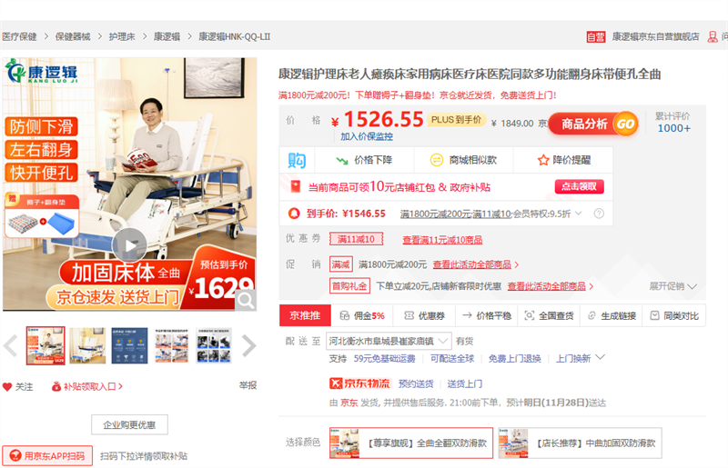 ���߼�����������̱�������ò���ҽ�ƴ�ҽԺͬ��๦�ܷ����������ȫ���Ż�֤��