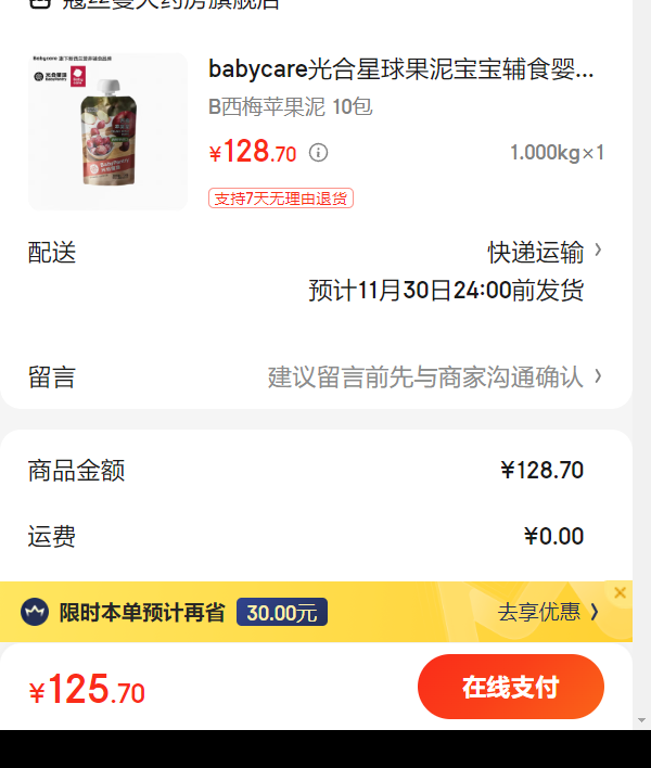 babycare���������౦��ʳӤ�׶����������Ӷ�ͯ��÷ƻ��10�� B��÷ƻ���� 10���Ż�֤��