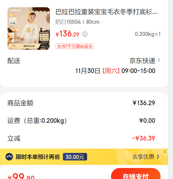 ����ͯװ��ë�¶��������Ӥ����֯��ë������208424103203�Ż�֤��