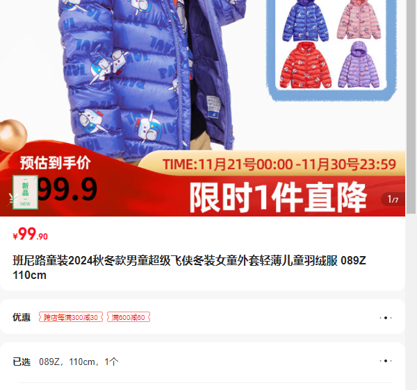 ����·ͯװ2024�ﶬ����ͯ����������װŮͯ�����ᱡ��ͯ���޷� 089Z 110cm�Ż�֤��