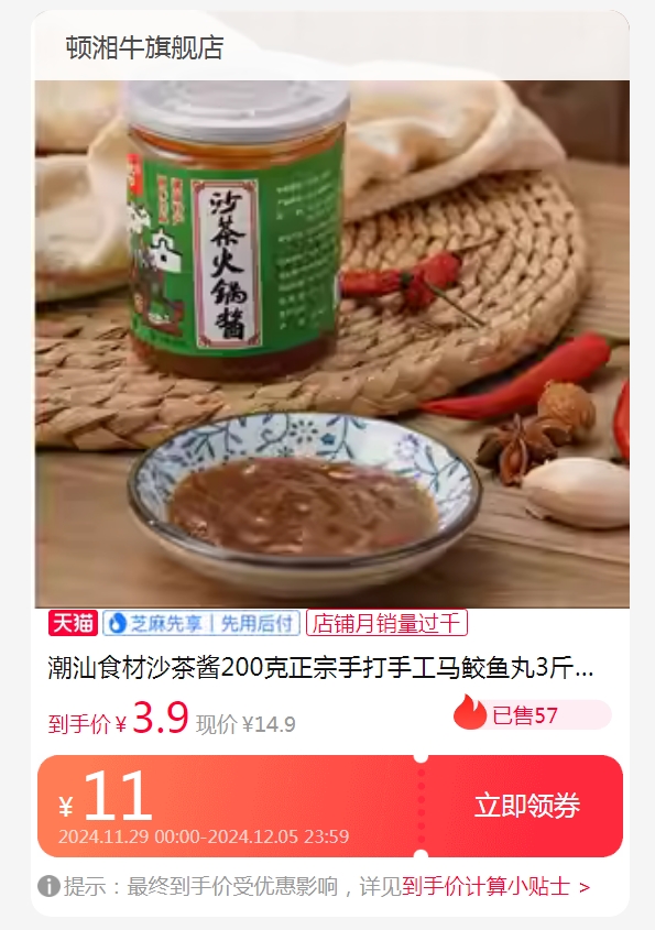 ����ţ ɳ������ 200g�Ż�֤��